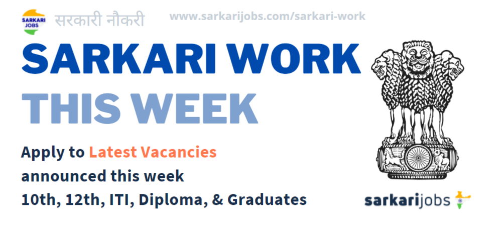 Sarkari Work 2025 recruitment notifications in India
