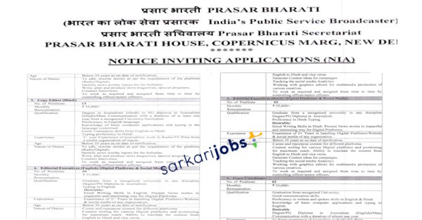 Prasar Bharati Recruitment 2026 for Correspondent / Senior Correspondent and Other Vacancies