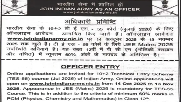 Indian Army 10+2 TES 55 Recruitment 2025: Apply Online for 90 Permanent Commission Posts