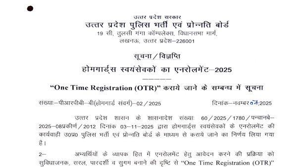 UP Home Guard Vacancy 2026: Apply Online for 41,424+ Posts