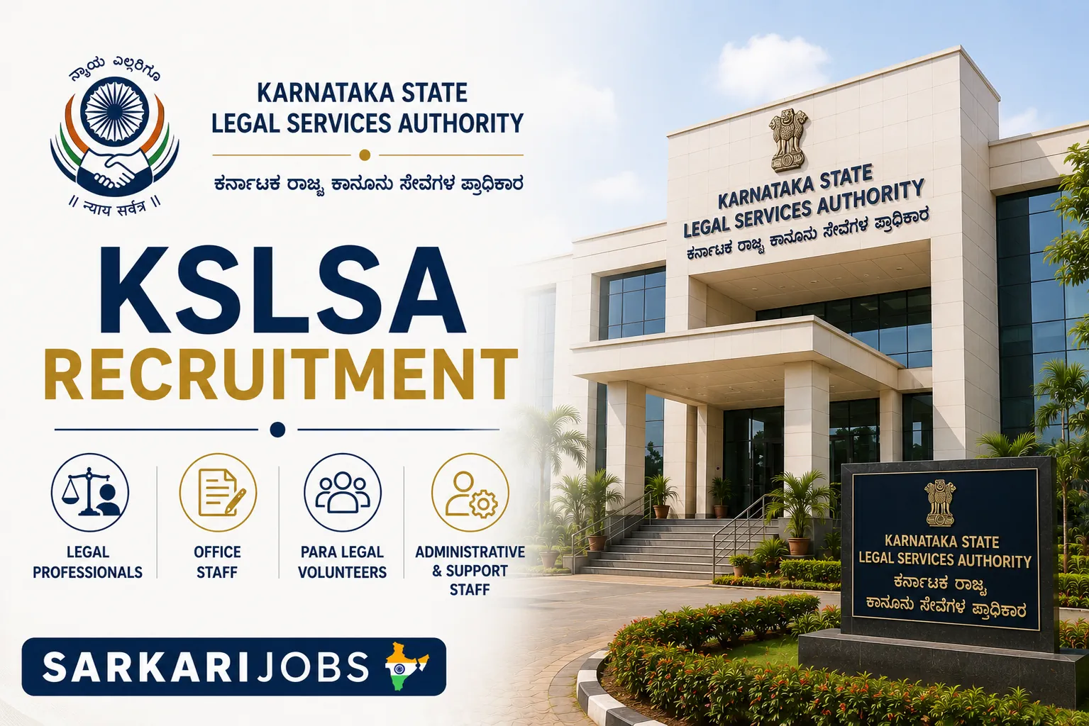 KSLSA Recruitment 2026 for 20 Section Officer Posts