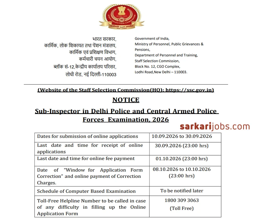 SSC CPO Recruitment 2026 Notice Out for 1,871 SI Vacancies in Delhi Police, CAPFs and CISF, Apply Online by September 30