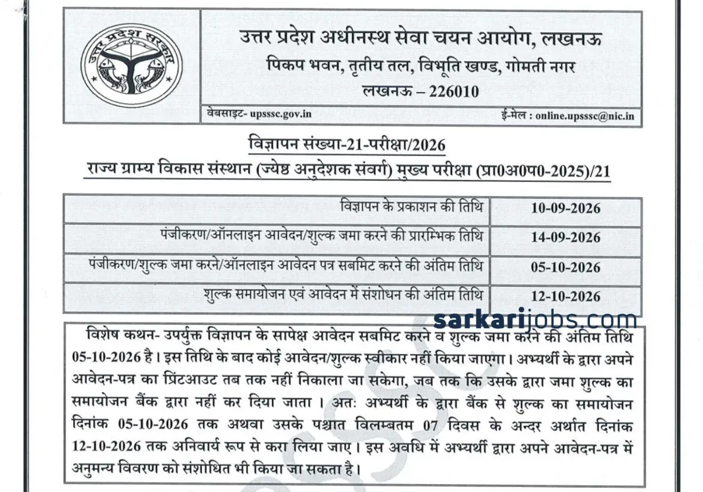 NCRTC Recruitment 2026 for 67 Supervisor-I and Junior Maintainer Vacancies Announced Under 32/2026 Notification