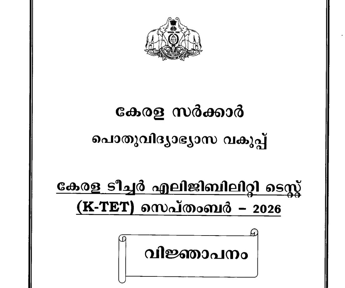 Kerala TET September 2026 Notice Out: KTET Applications Open September 23, Exam on November 14-15