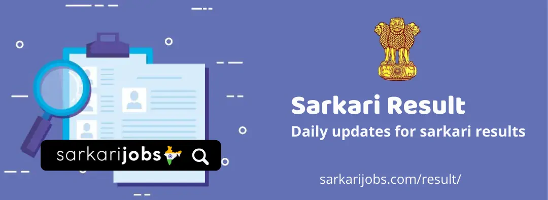 Sarkari result 2022 at sarkariresult india