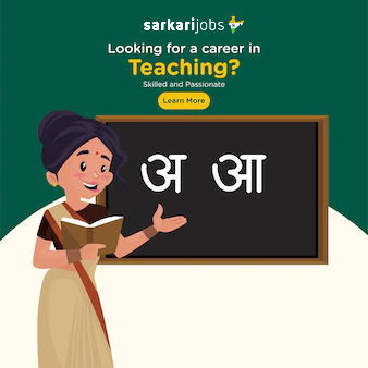 lecturer jobs notifications